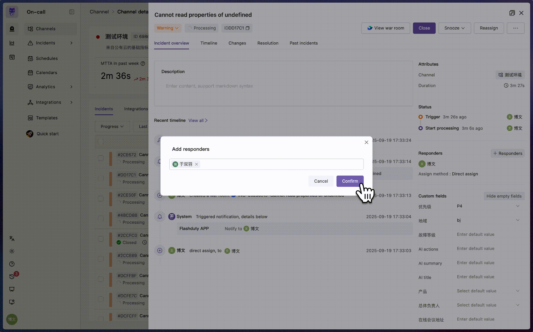 war-room-add-member-console
