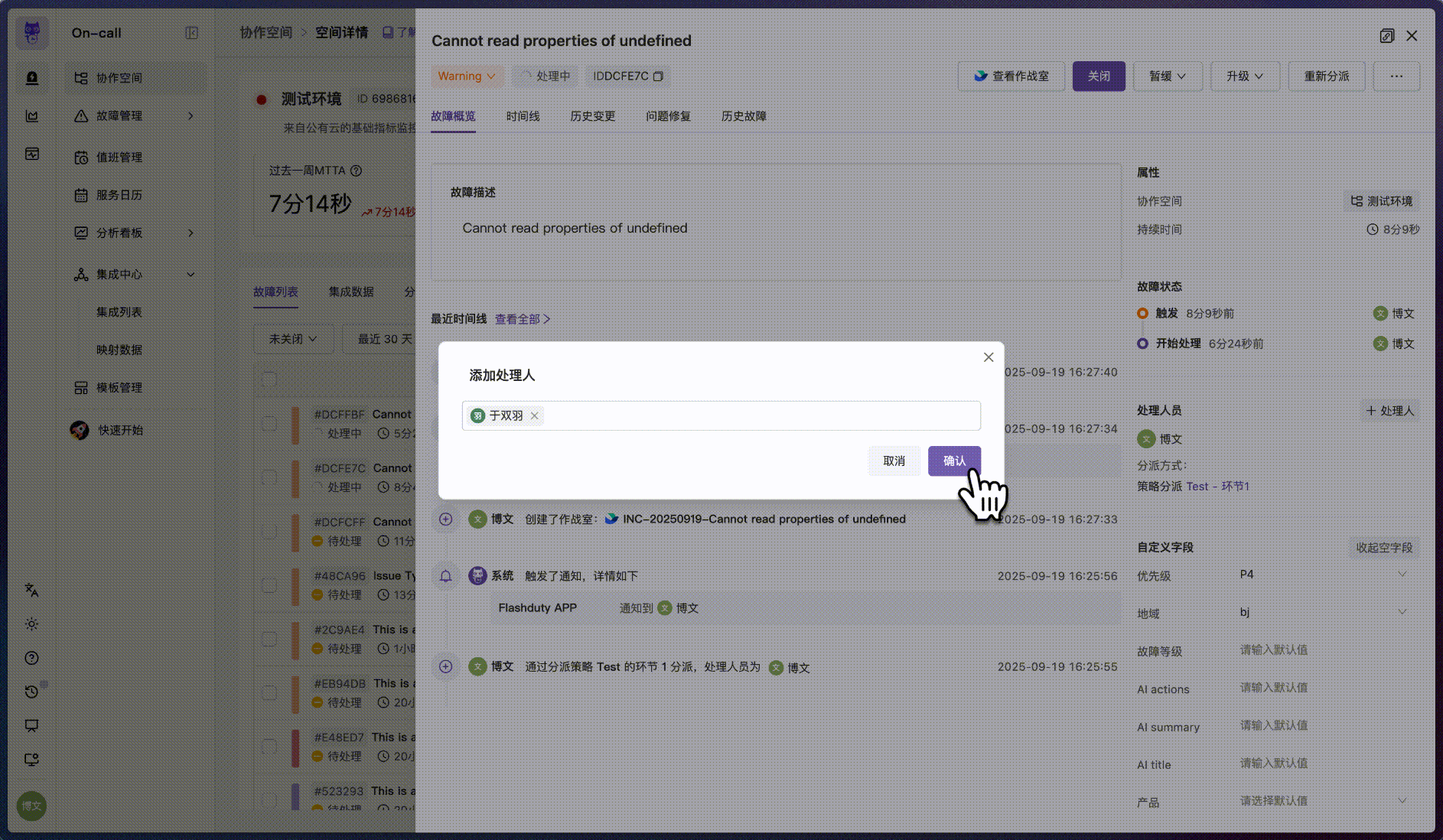 war-room-add-member-console