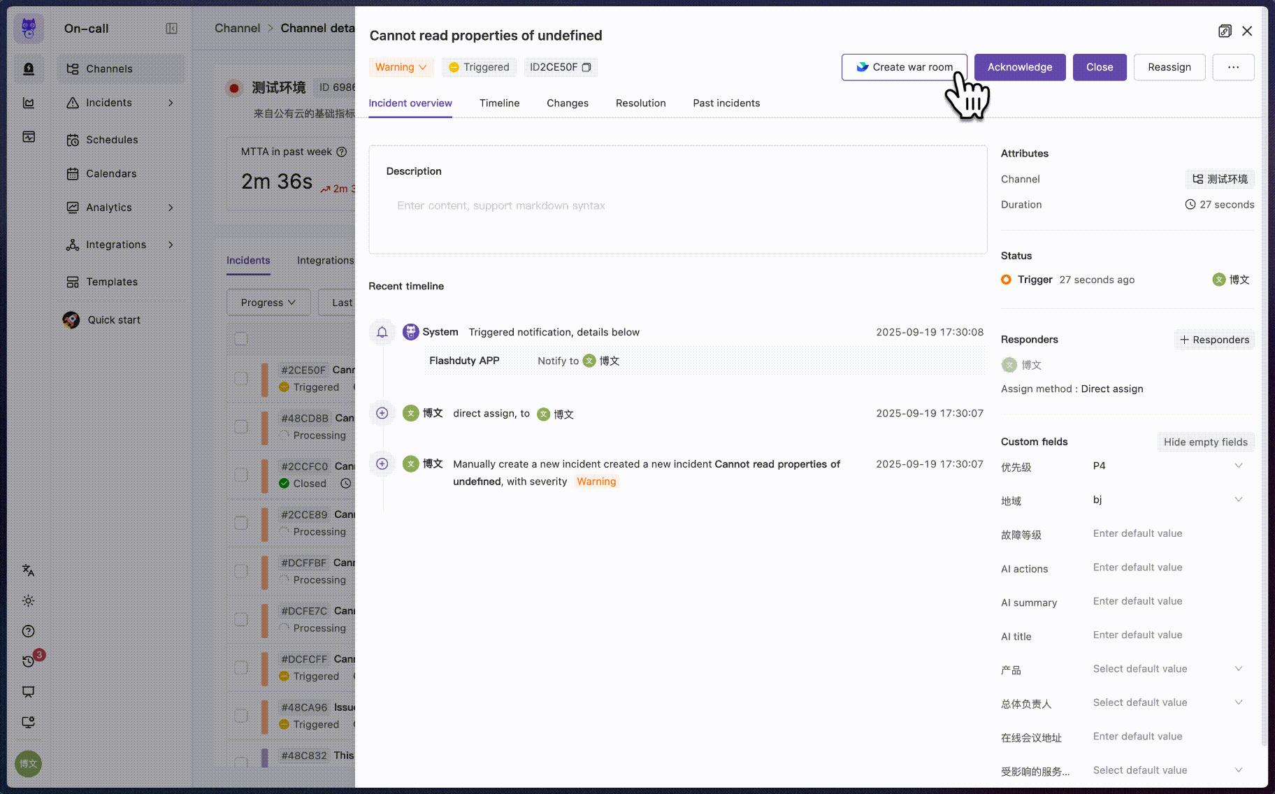 war-room-create-console