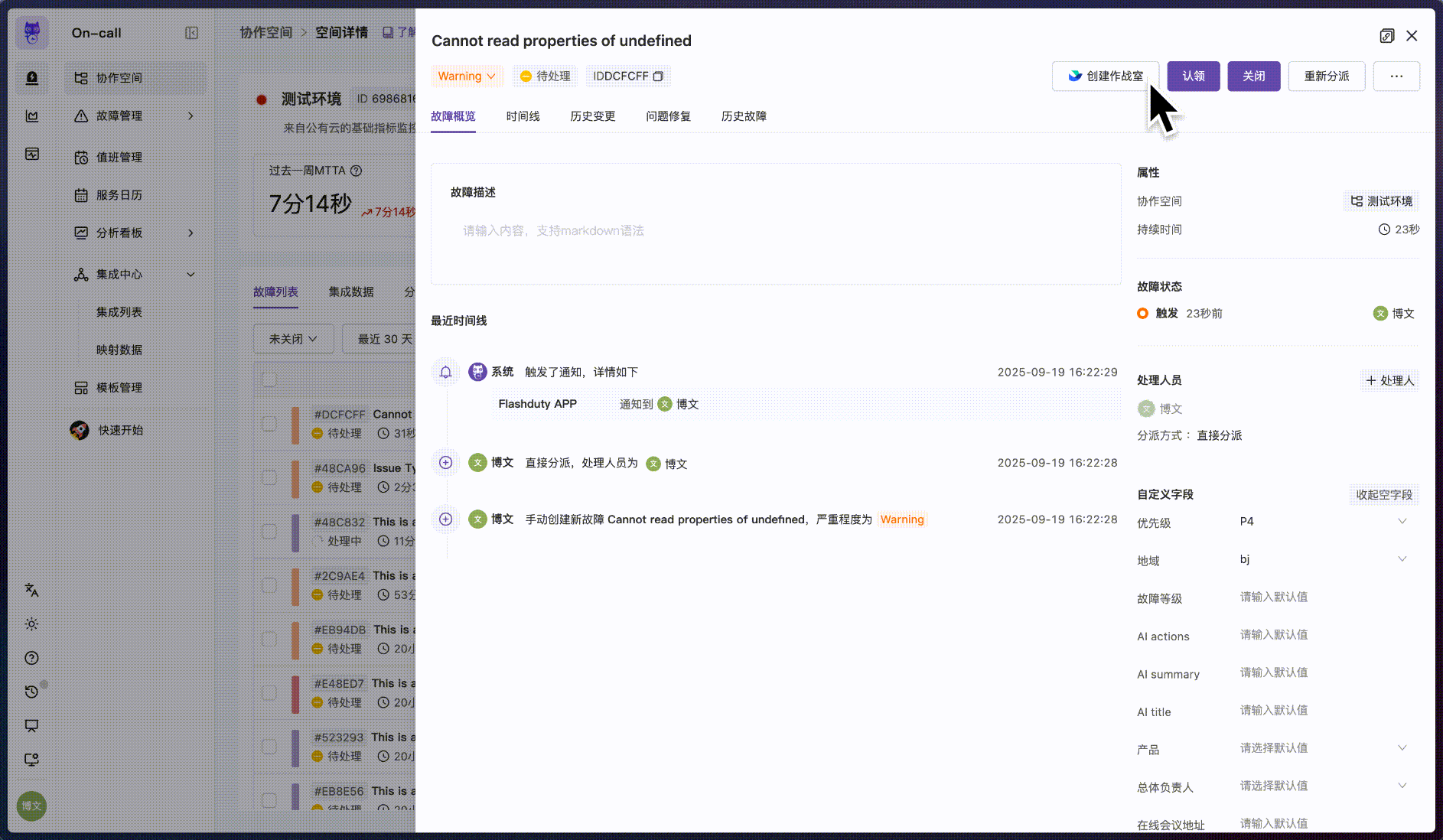 war-room-create-console