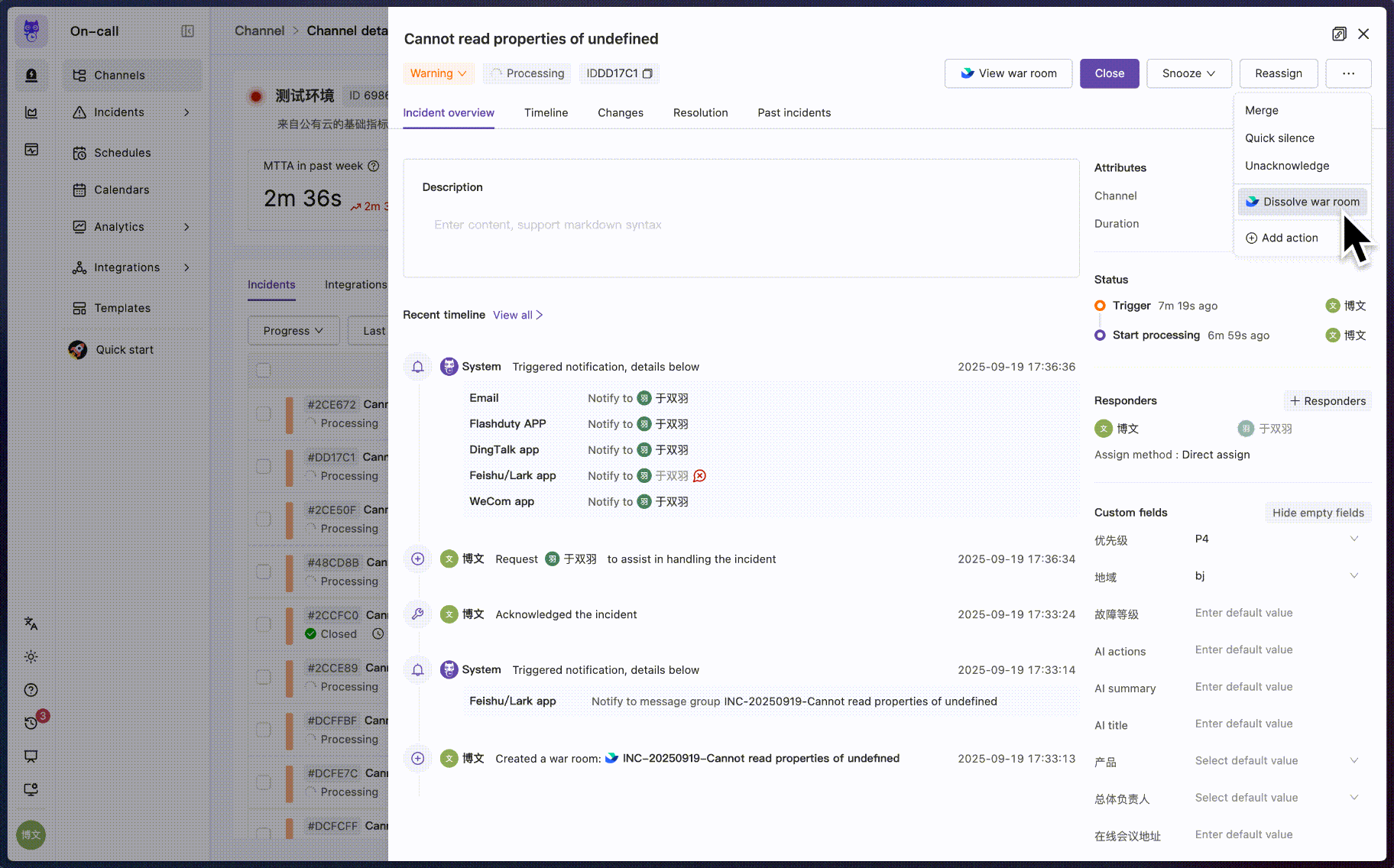 war-room-delete-console