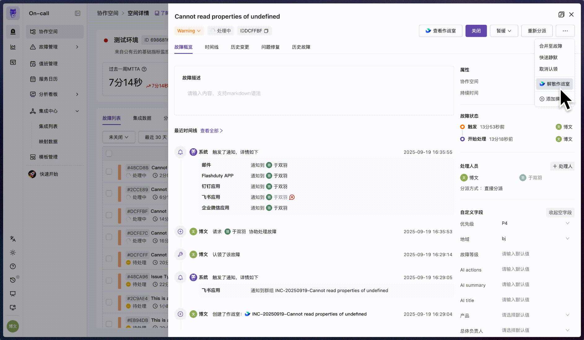 war-room-delete-console