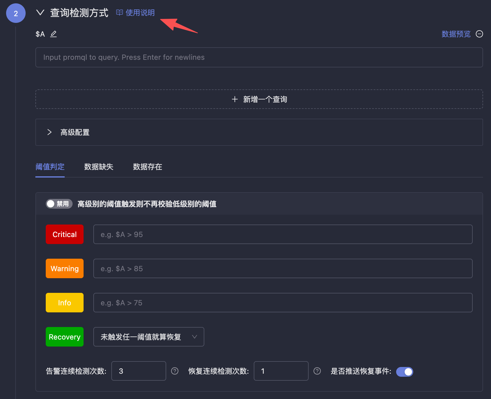 Query Detection Method