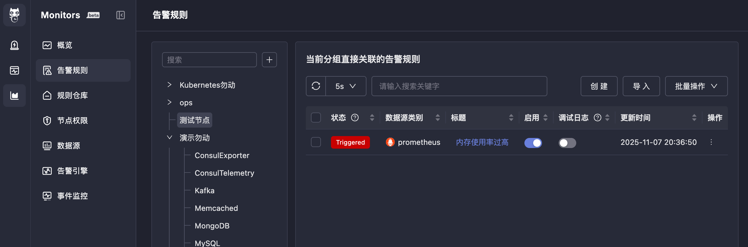 Alert Rules List Page