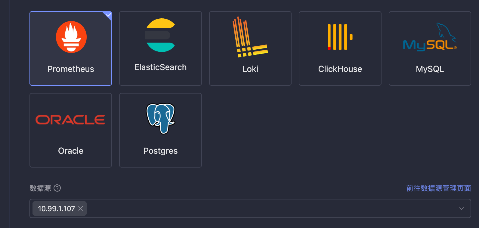 Data Source Selection