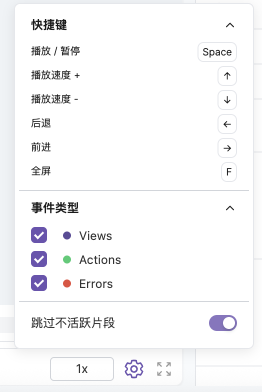 非活跃片段配置