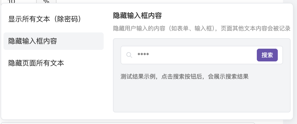 隐藏数据框内容